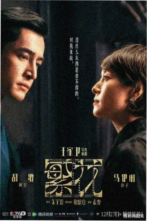 麦田守望者 田园剧免费观看